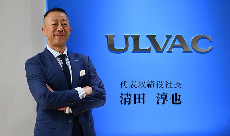 代表取締役社長 清田淳也